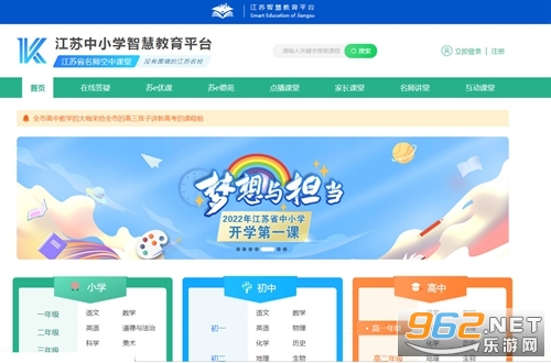 江苏中小学智慧教育平台知识竞赛官网 江苏中小学智慧教育平台知识竞赛怎么参加 江苏中小学智慧教育平台知识竞赛官网 江苏中小学智慧教育平台知识竞赛怎么参加