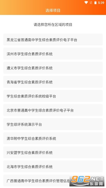 遵义学生综合素质评价系统学生端 遵义学生综合素质评价系统学生端
