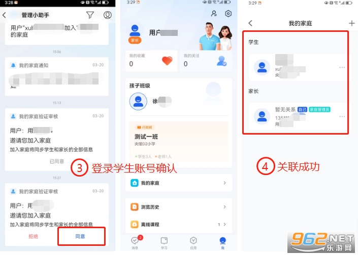 智慧中小学教育平台app 智慧中小学教育平台app