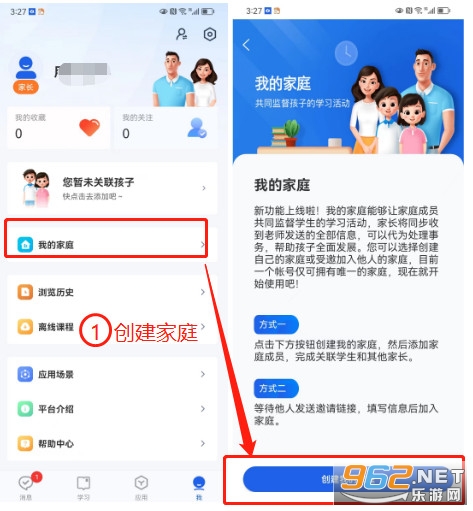 智慧中小学教育平台app 智慧中小学教育平台app
