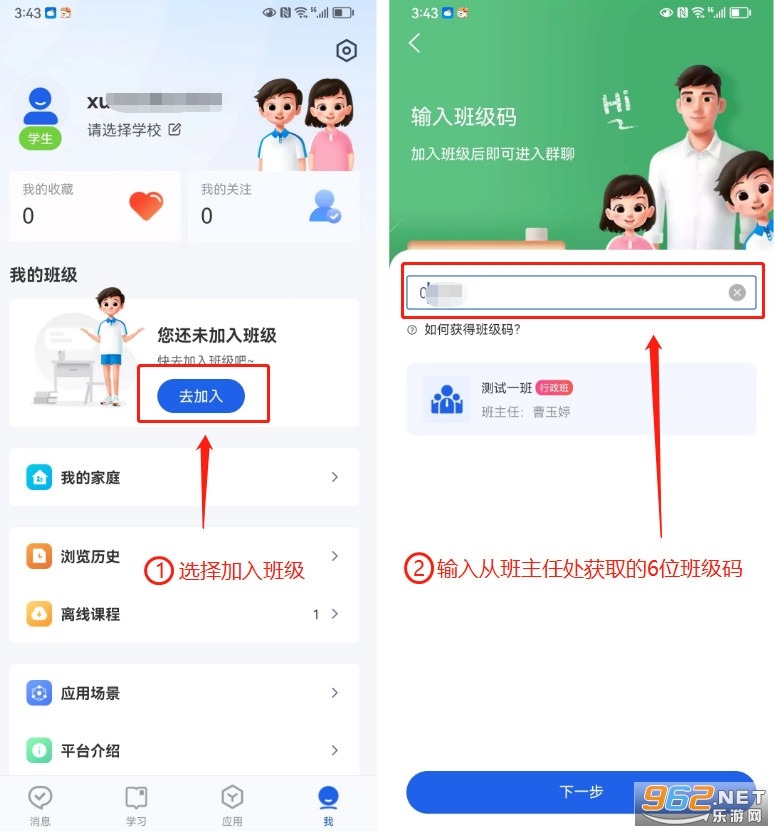 智慧中小学教育平台app 智慧中小学教育平台app