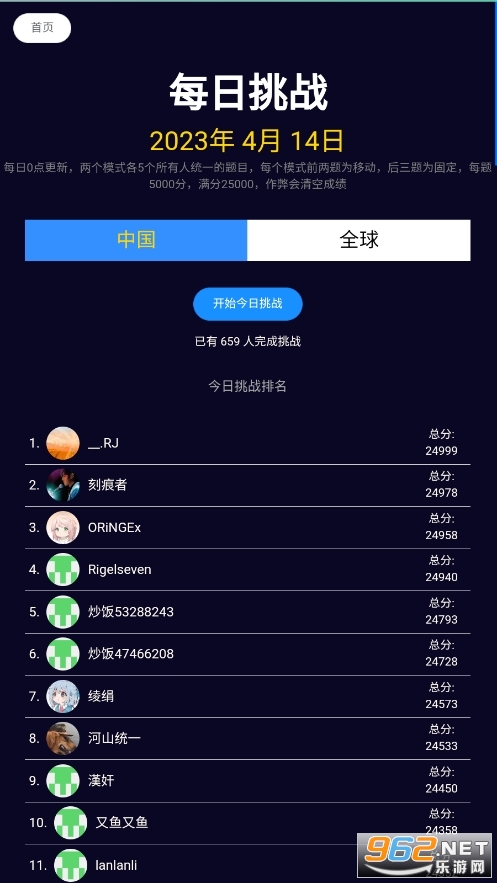 geoguessr���ڰ�(ͼѰ)