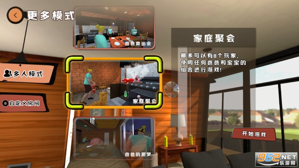 爸爸是你游戏 爸爸是你游戏
