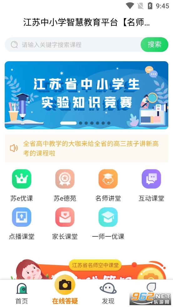 ������Сѧ�ǻ۽���ƽ̨���п���app