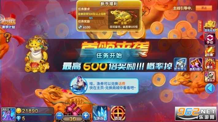 小玛丽捕鱼福利版 小玛丽捕鱼福利版