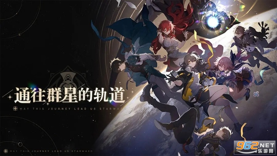 崩坏星穹铁道体验服 崩坏星穹铁道体验服