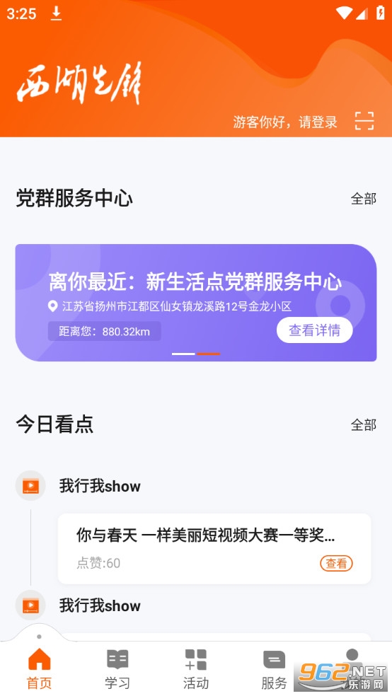 �����ȷ�app