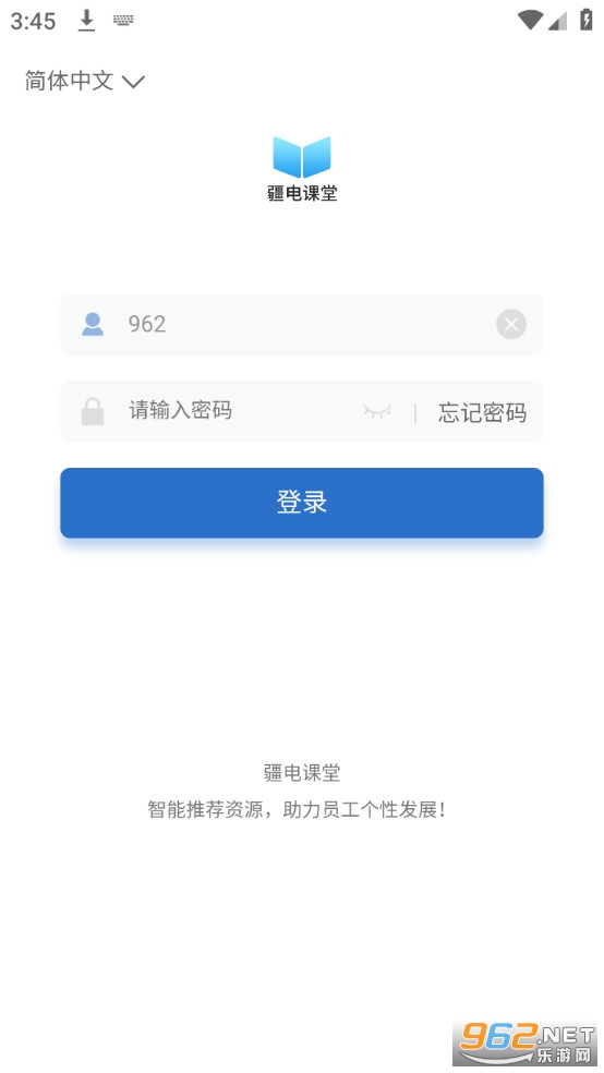 疆电课堂app 疆电课堂app