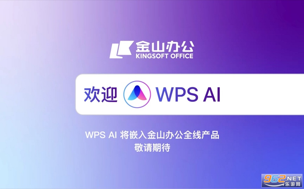 wps ai�������� wpsai��wps�ĸ�����