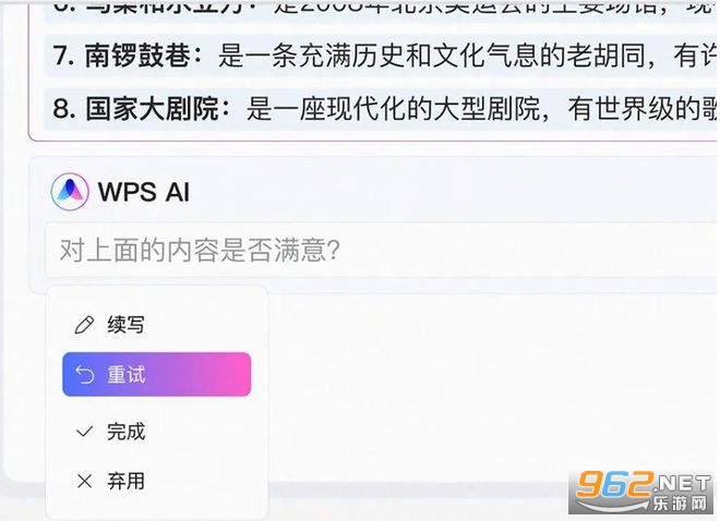 wps ai�������� wpsai��wps�ĸ�����