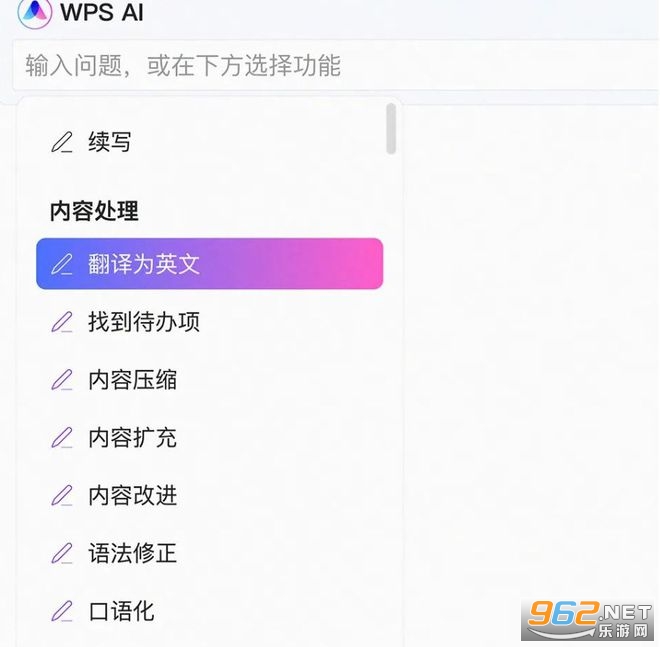 wps ai�������� wpsai��wps�ĸ�����