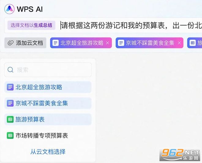 wps ai�������� wpsai��wps�ĸ�����