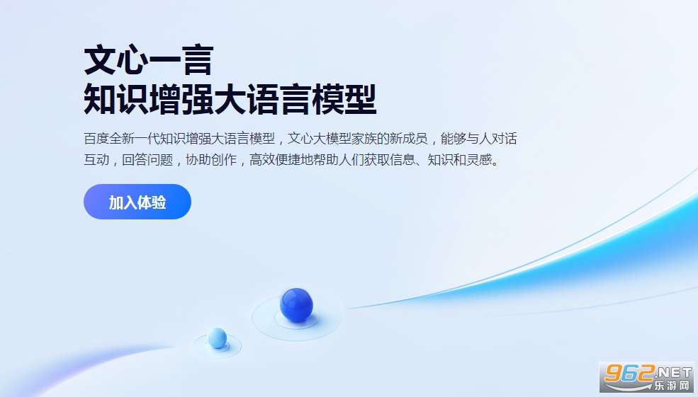 文心一言app官网入口 文心一言app图标 文心一言app官网入口 文心一言app图标