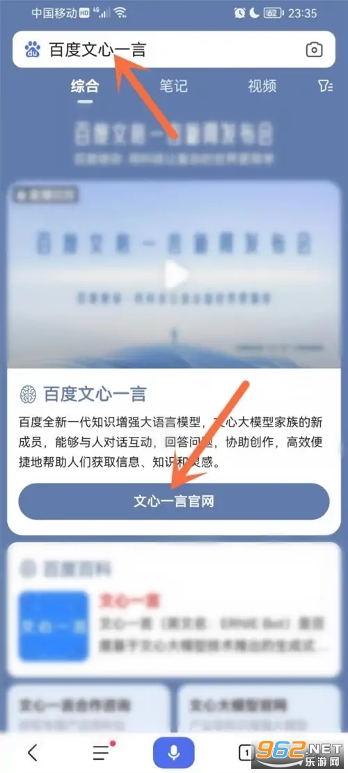 文心一言app官网入口 文心一言app图标 文心一言app官网入口 文心一言app图标