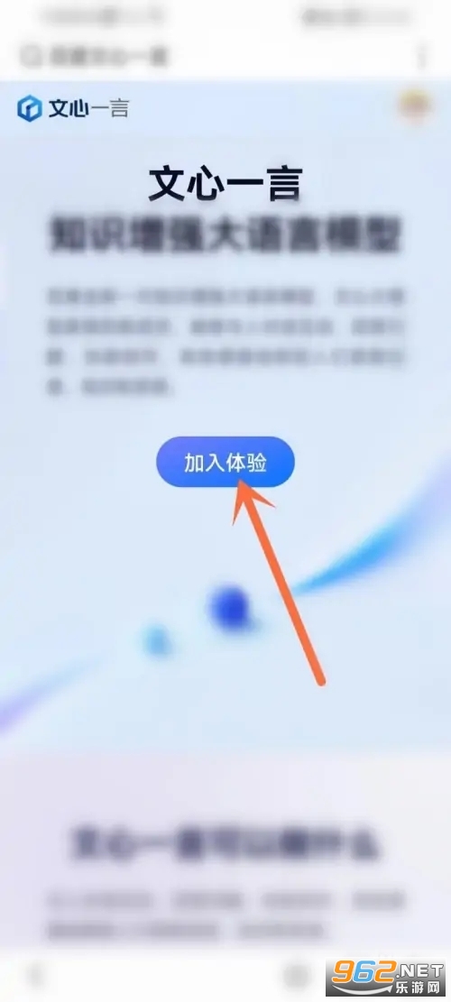 文心一言app官网入口 文心一言app图标 文心一言app官网入口 文心一言app图标