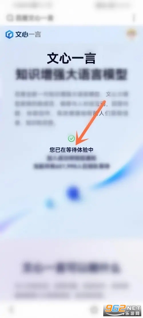 文心一言app官网入口 文心一言app图标 文心一言app官网入口 文心一言app图标