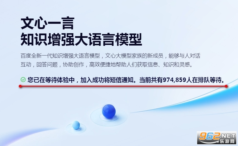文心一言app官网入口 文心一言app图标 文心一言app官网入口 文心一言app图标