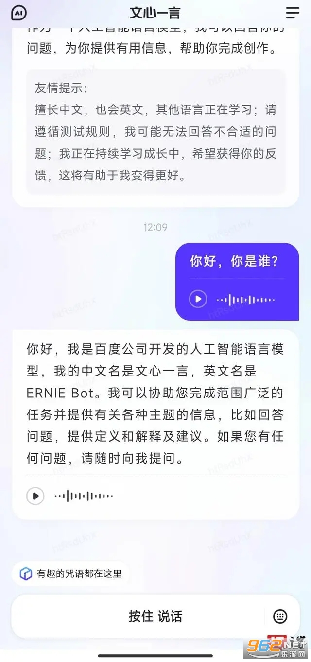 文心一言app官网入口 文心一言app图标 文心一言app官网入口 文心一言app图标