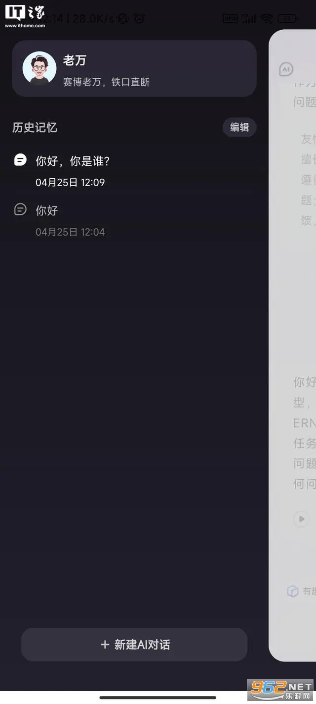 文心一言app官网入口 文心一言app图标 文心一言app官网入口 文心一言app图标
