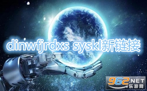 dinwfjrdxs syskl������ dinwfjrdxs.syskl.cn2025���ص�ַ