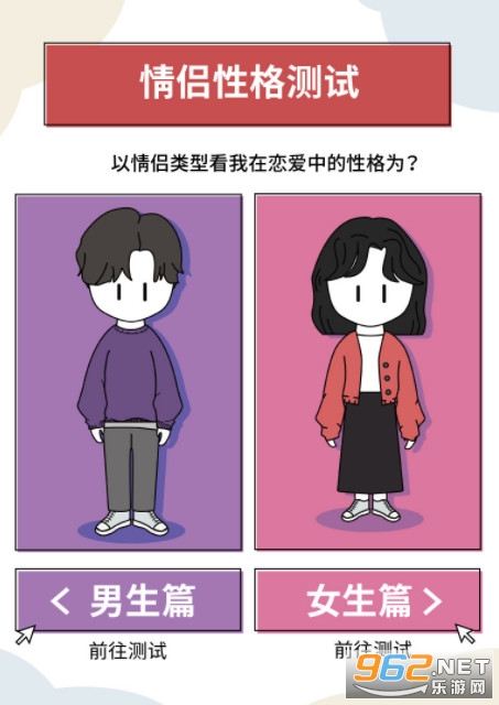 ktestonecom恋爱性格测试 ktestonecom官网地址 ktestonecom恋爱性格测试 ktestonecom官网地址