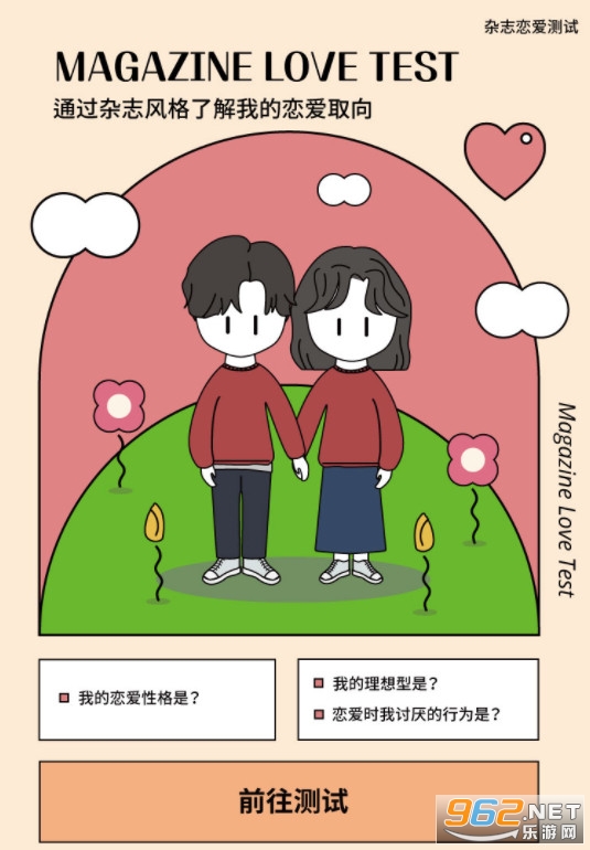 ktestonecom恋爱性格测试 ktestonecom官网地址 ktestonecom恋爱性格测试 ktestonecom官网地址