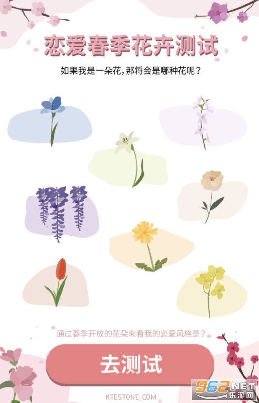ktestonecom恋爱性格测试 ktestonecom官网地址 ktestonecom恋爱性格测试 ktestonecom官网地址