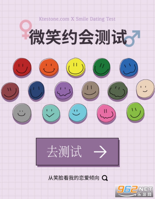 ktestonecom恋爱性格测试 ktestonecom官网地址 ktestonecom恋爱性格测试 ktestonecom官网地址