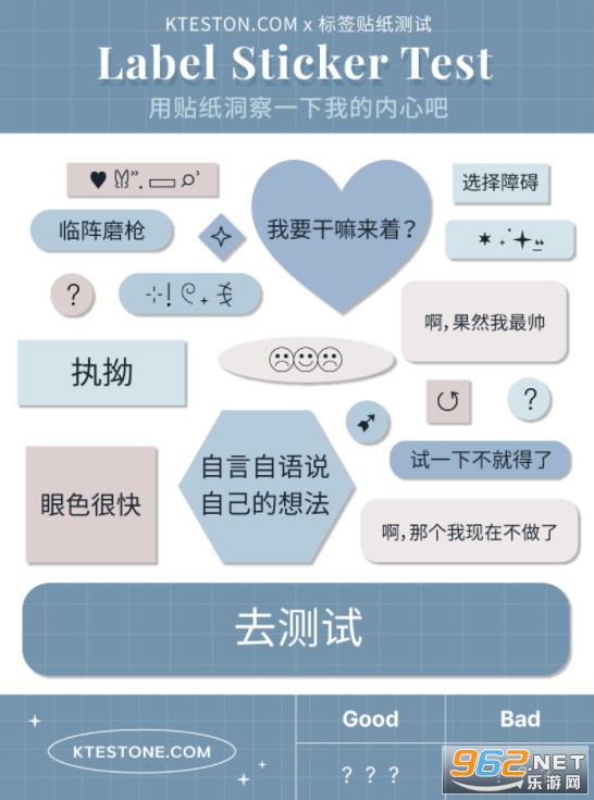 ktestonecom恋爱性格测试 ktestonecom官网地址 ktestonecom恋爱性格测试 ktestonecom官网地址