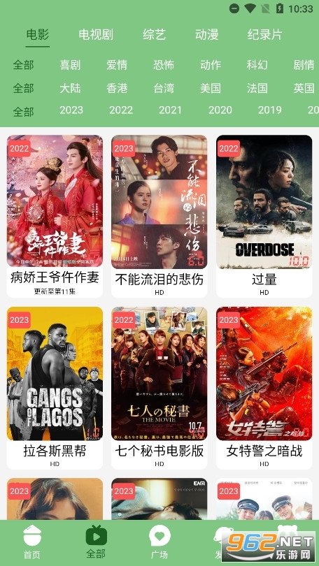 乐享云视听 乐享云视听