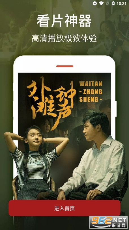 乐享云视听 乐享云视听