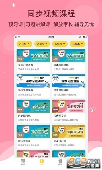 ���ٿ���app�˽̰�
