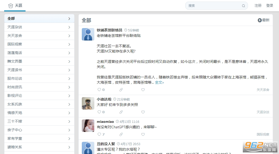 天涯社区没了去哪里 天涯社区已无法打开网友掀悼念潮 天涯社区没了去哪里 天涯社区已无法打开网友掀悼念潮