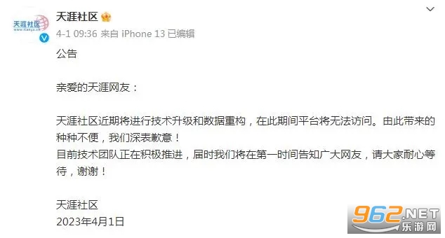 天涯社区没了去哪里 天涯社区已无法打开网友掀悼念潮 天涯社区没了去哪里 天涯社区已无法打开网友掀悼念潮