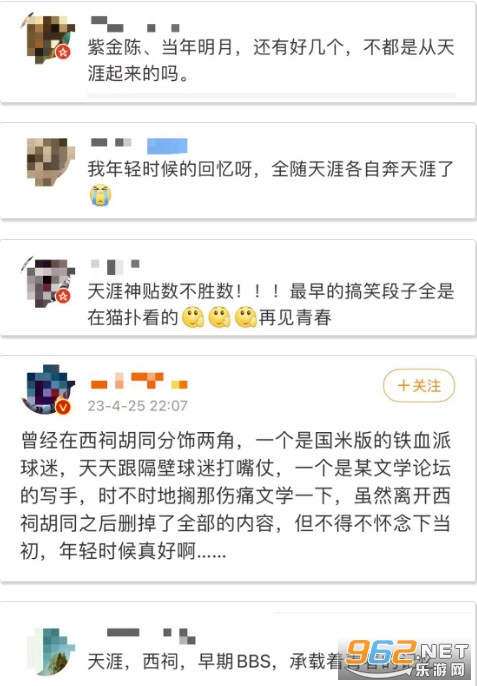 天涯社区论坛登录不了怎么回事 天涯社区怎么了?为什么打不开了2023年 天涯社区论坛登录不了怎么回事 天涯社区怎么了?为什么打不开了2023年