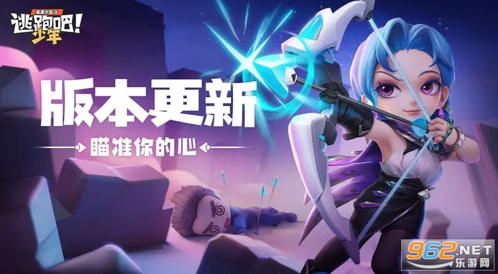 逃跑吧少年2023最新版 逃跑吧少年2023最新版