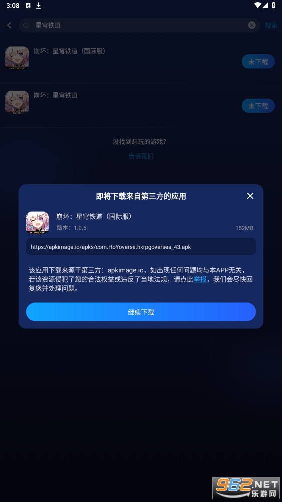 HonkaiStarRail国际服官方版 HonkaiStarRail国际服官方版