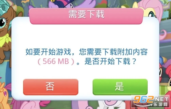 My Little Pony友谊的魔法游戏 My Little Pony友谊的魔法游戏