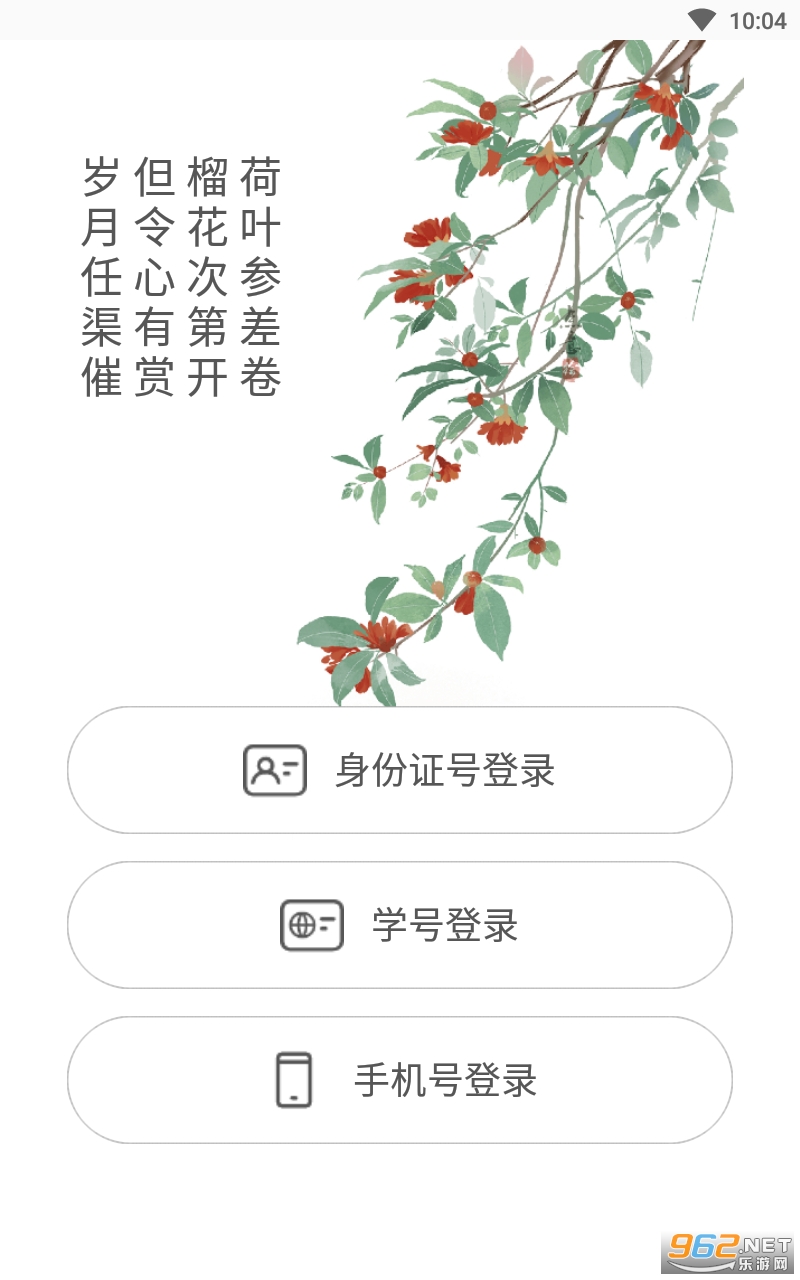 ����app���°�