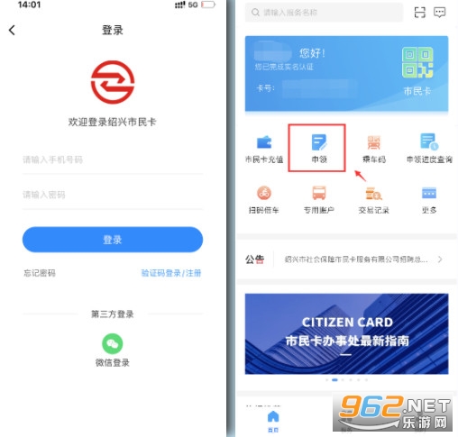 绍兴市民云app官方版 绍兴市民云app官方版