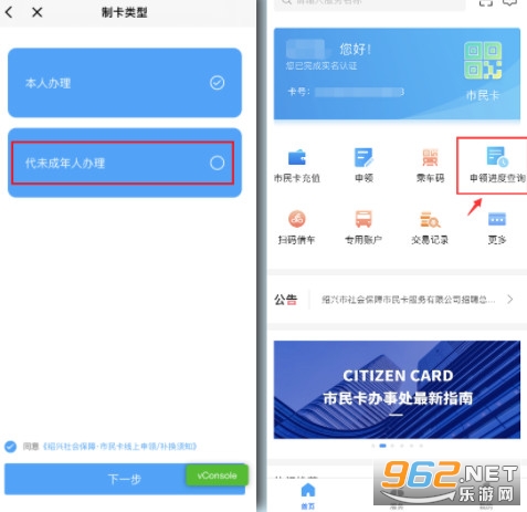 绍兴市民云app官方版 绍兴市民云app官方版
