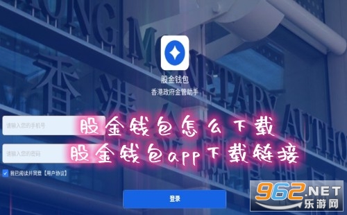 股金钱包怎么下载 股金钱包app下载链接 股金钱包怎么下载 股金钱包app下载链接