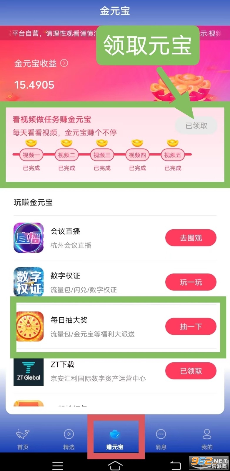 ����app׬Ԫ��