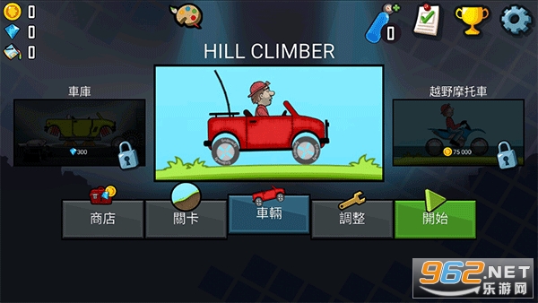 hillclimbracingv1.152登山赛车原版 hillclimbracingv1.152登山赛车原版