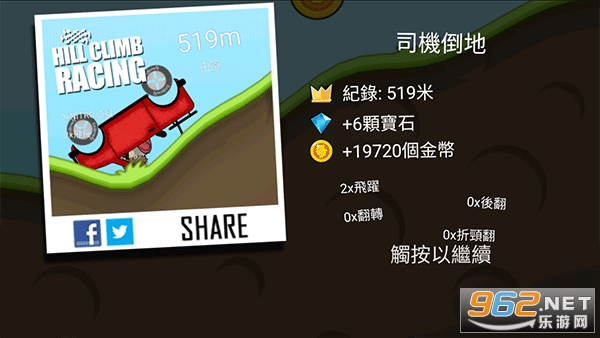 hillclimbracingv1.152登山赛车原版 hillclimbracingv1.152登山赛车原版