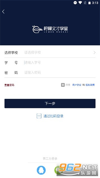 柠檬文才学堂app最新版 柠檬文才学堂app最新版