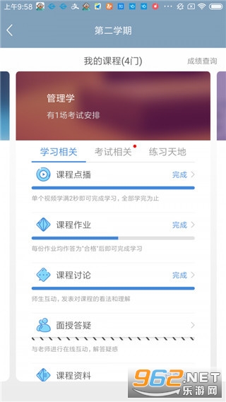柠檬文才学堂app最新版 柠檬文才学堂app最新版