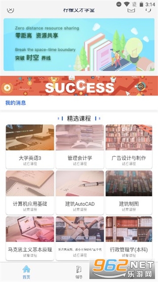 柠檬文才学堂app最新版 柠檬文才学堂app最新版
