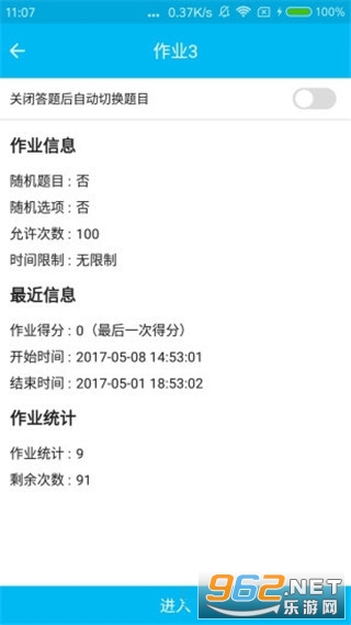 柠檬文才学堂app最新版 柠檬文才学堂app最新版