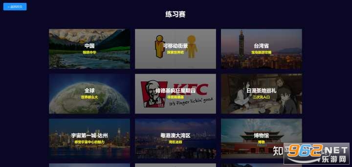 geoguessr��׿��